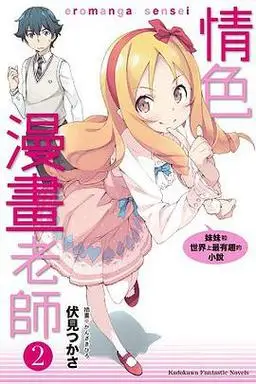 桃子漫画 金发少女粉色裙子黑色男生日语书法字漫画封面